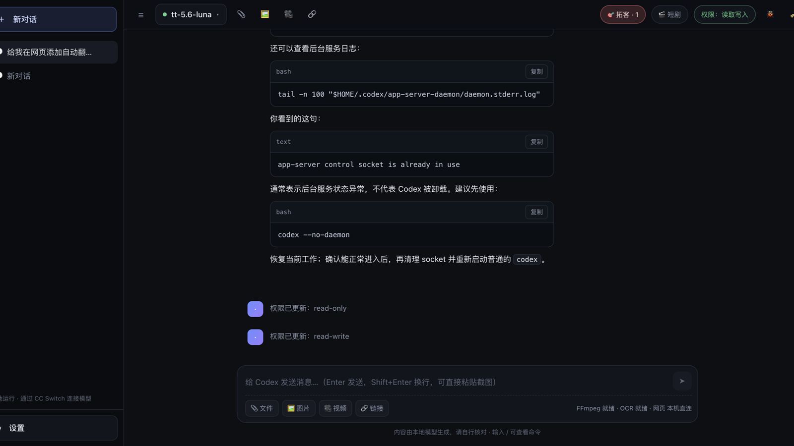 TNTSTAR 客户端应用界面（真实截图）